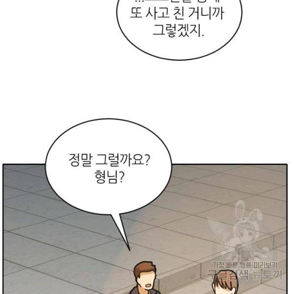 데드맨31 31화 52