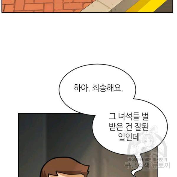 데드맨31 31화 54