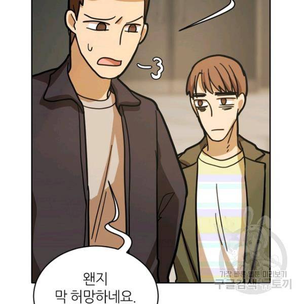 데드맨31 31화 55