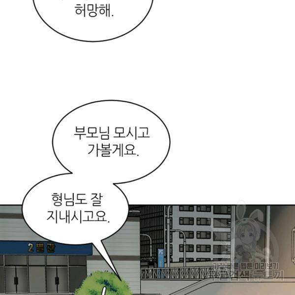 데드맨31 31화 56