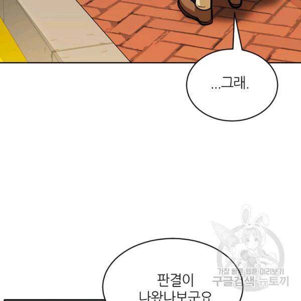 데드맨31 31화 58