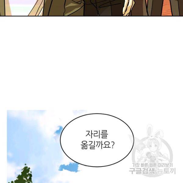 데드맨31 31화 62