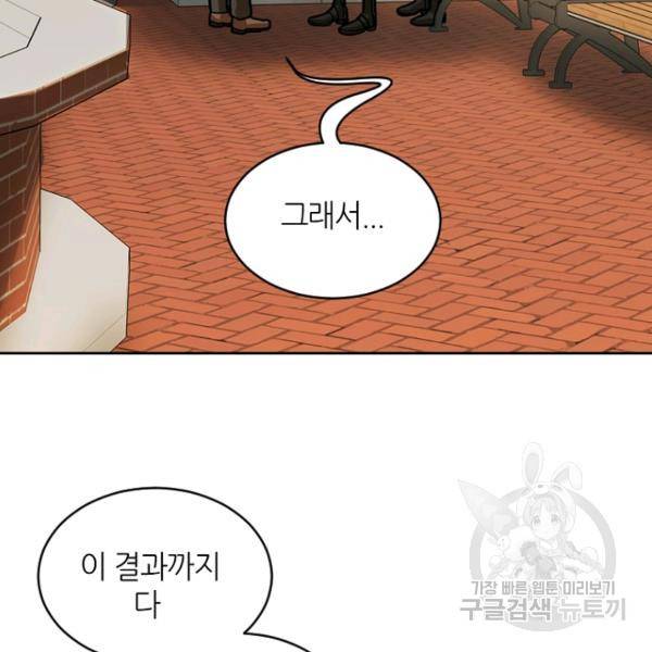 데드맨31 31화 66