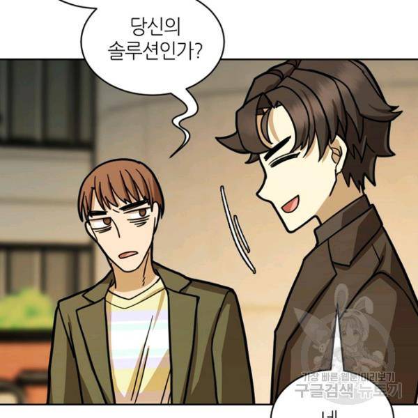 데드맨31 31화 67