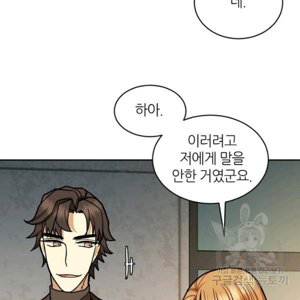 데드맨31 31화 68