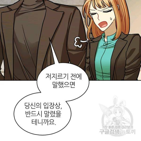 데드맨31 31화 69