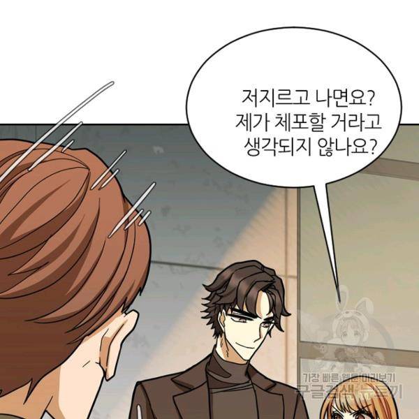 데드맨31 31화 70