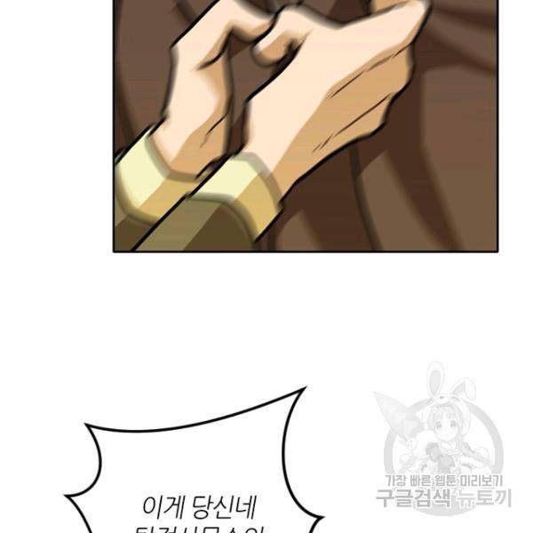 데드맨31 31화 73