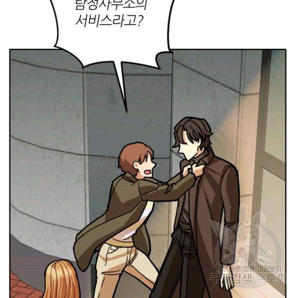 데드맨31 31화 74