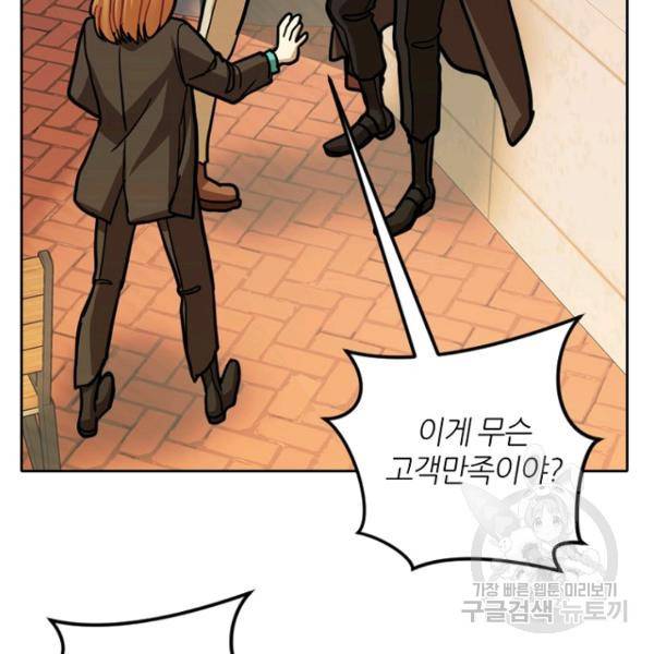 데드맨31 31화 75