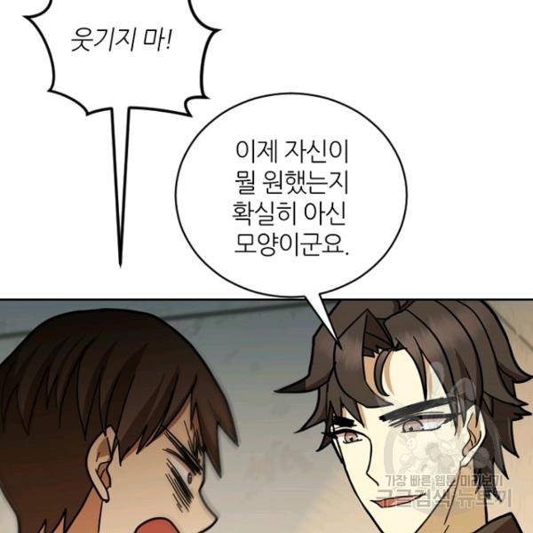 데드맨31 31화 76