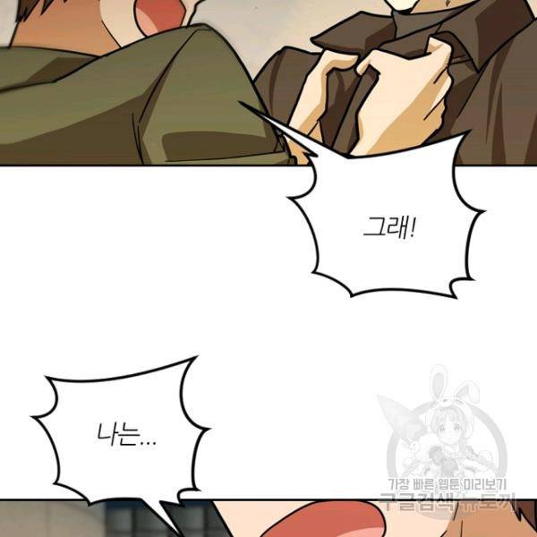 데드맨31 31화 77