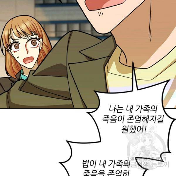 데드맨31 31화 78