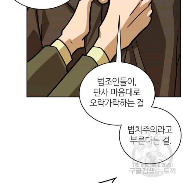 데드맨31 31화 83