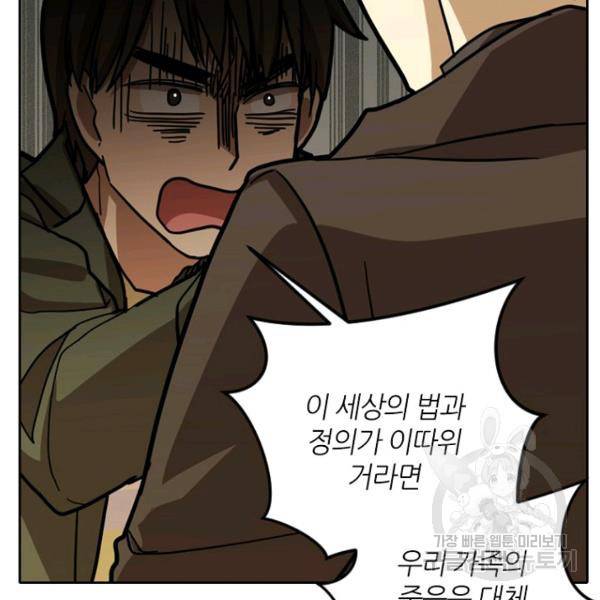 데드맨31 31화 85