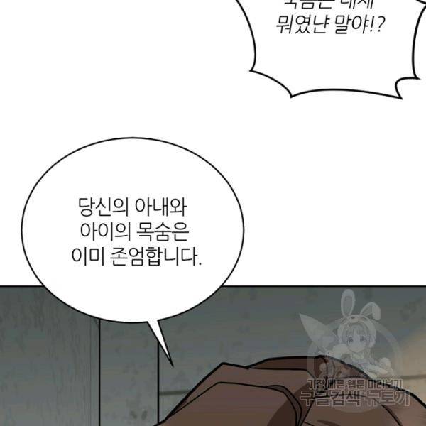 데드맨31 31화 86