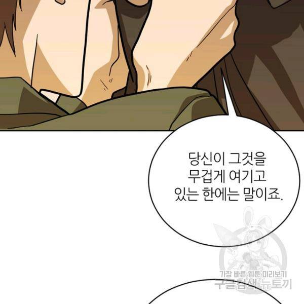 데드맨31 31화 88