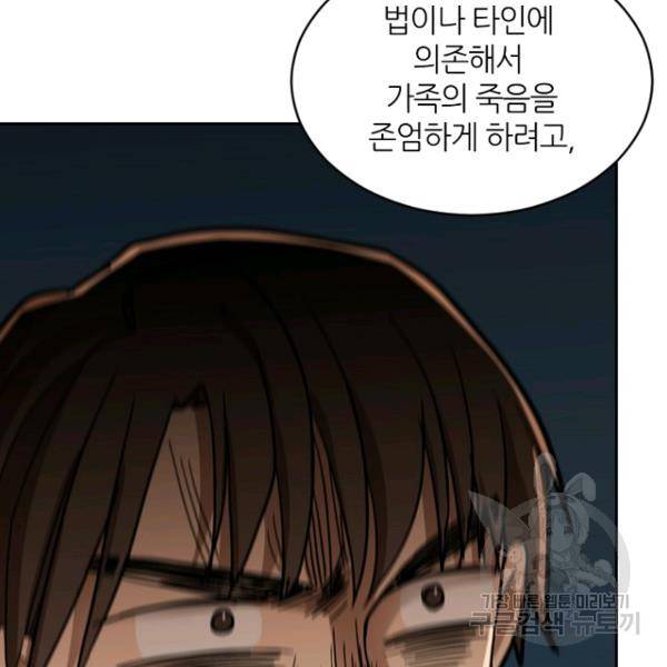 데드맨31 31화 89