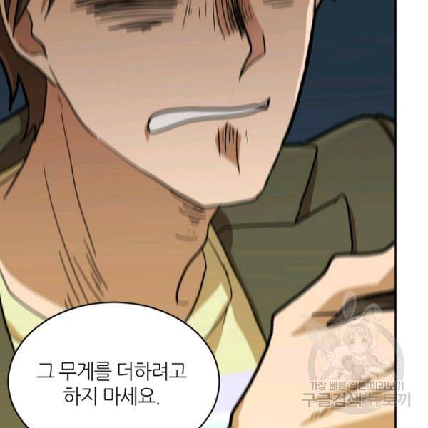 데드맨31 31화 90