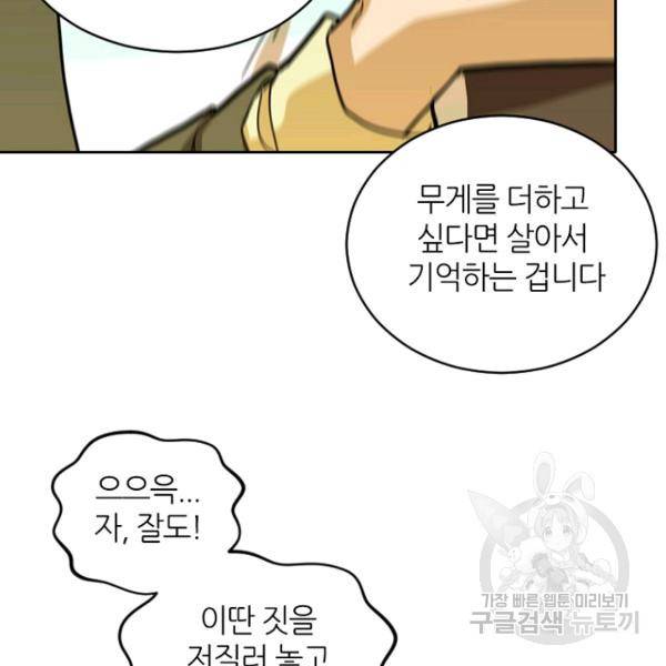 데드맨31 31화 91