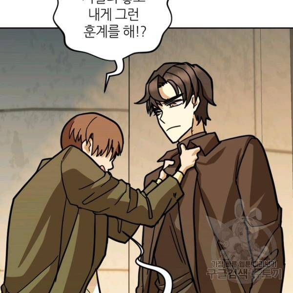 데드맨31 31화 92