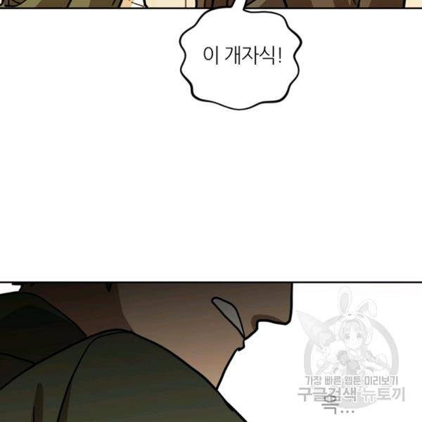 데드맨31 31화 93
