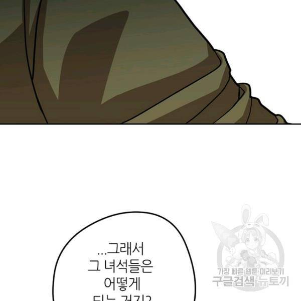 데드맨31 31화 94