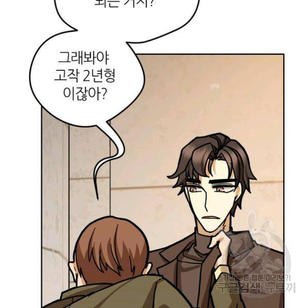 데드맨31 31화 95
