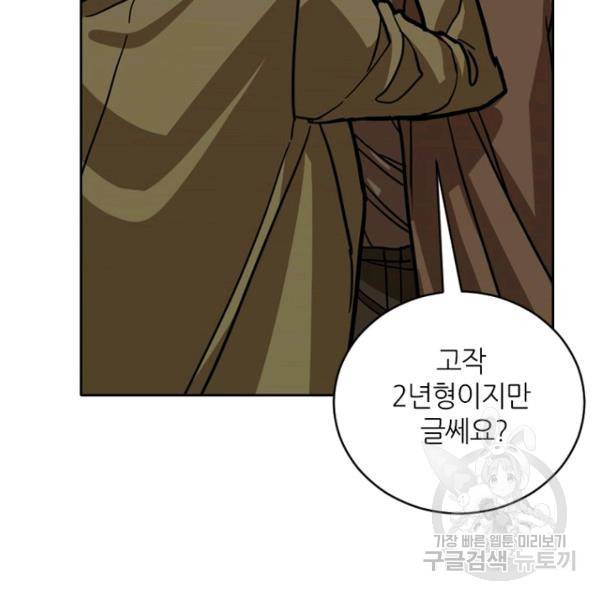 데드맨31 31화 96
