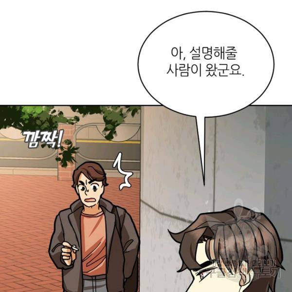 데드맨31 31화 97