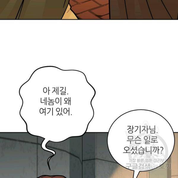 데드맨31 31화 99