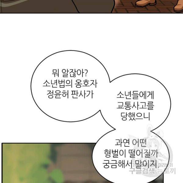 데드맨31 31화 101