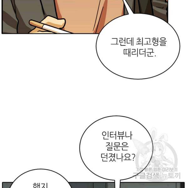 데드맨31 31화 103