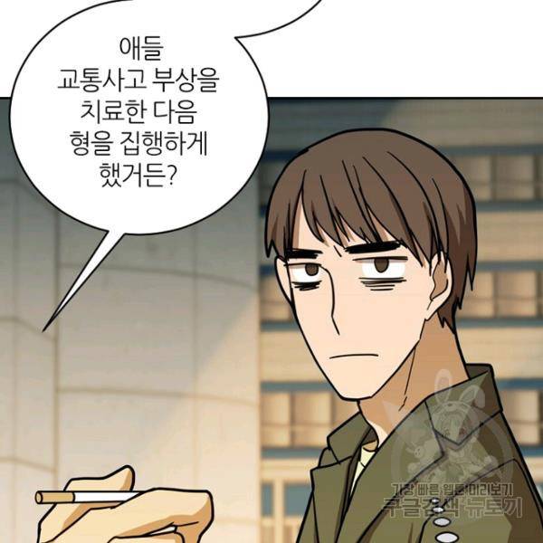 데드맨31 31화 106