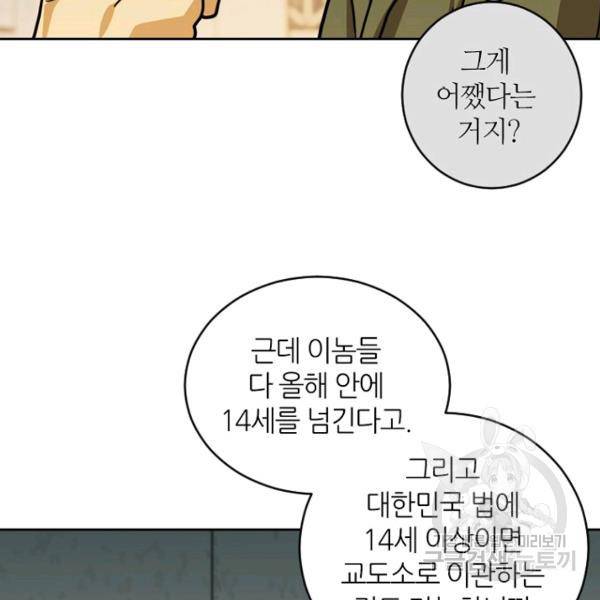 데드맨31 31화 107