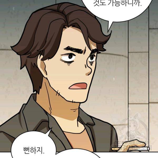 데드맨31 31화 108