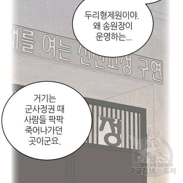 데드맨31 31화 110