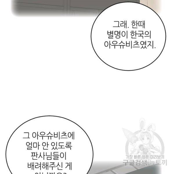 데드맨31 31화 111
