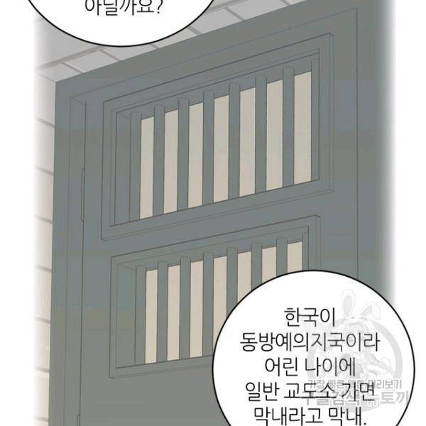 데드맨31 31화 112