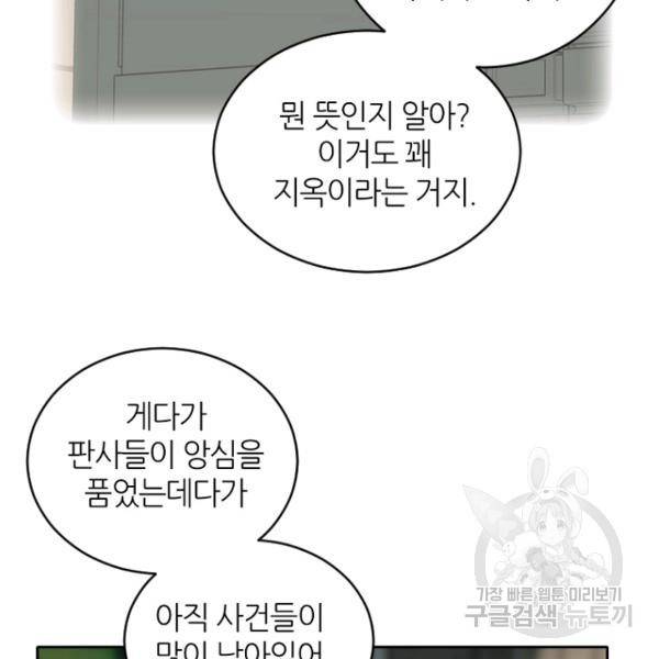 데드맨31 31화 113