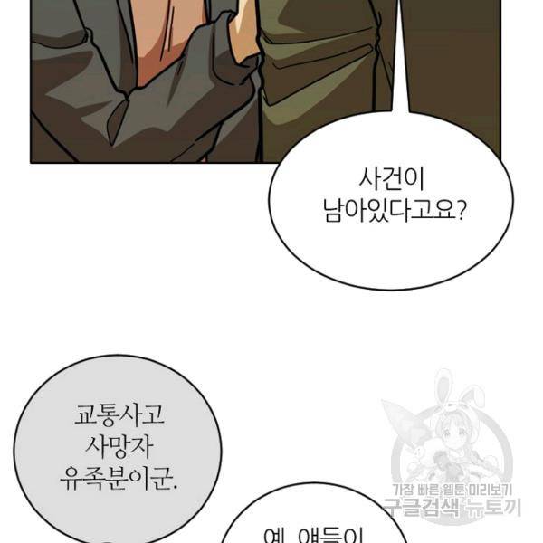 데드맨31 31화 115