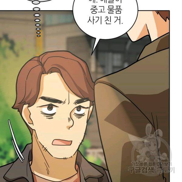 데드맨31 31화 116