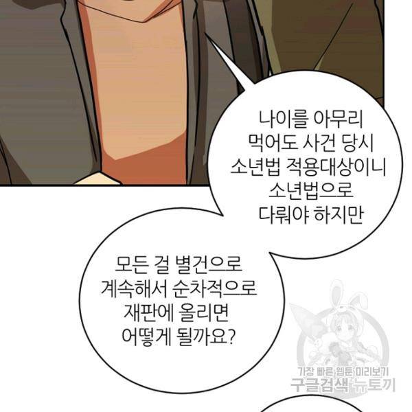 데드맨31 31화 117