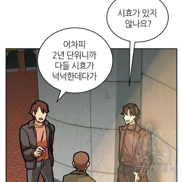 데드맨31 31화 118