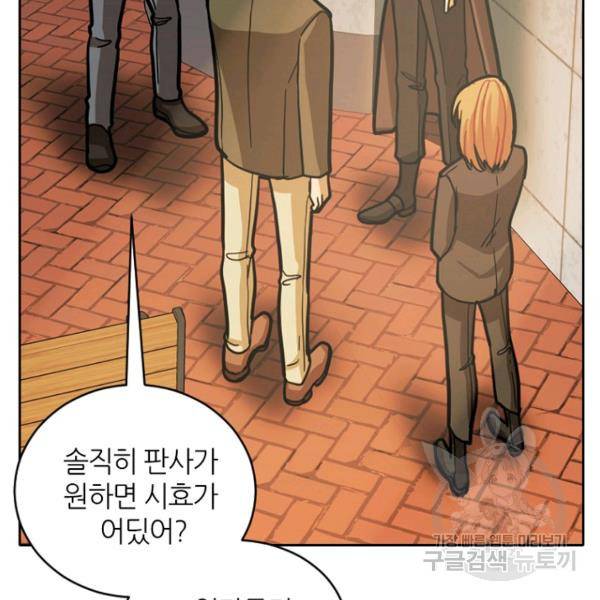 데드맨31 31화 119