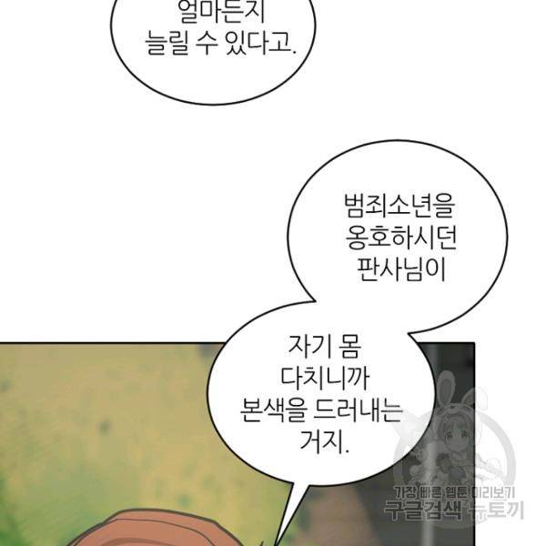 데드맨31 31화 120