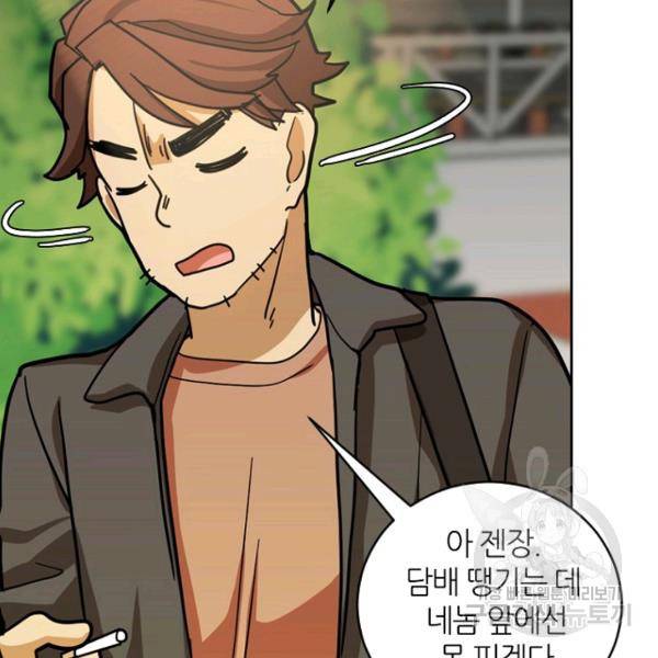 데드맨31 31화 121