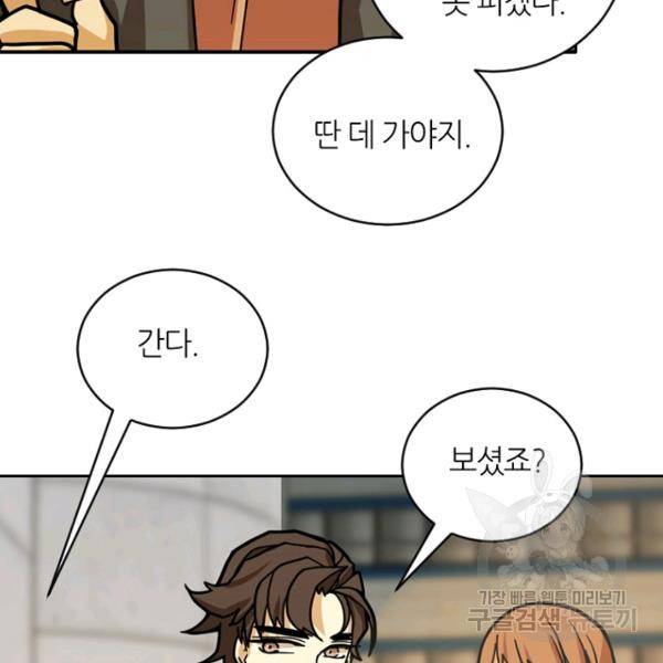 데드맨31 31화 122