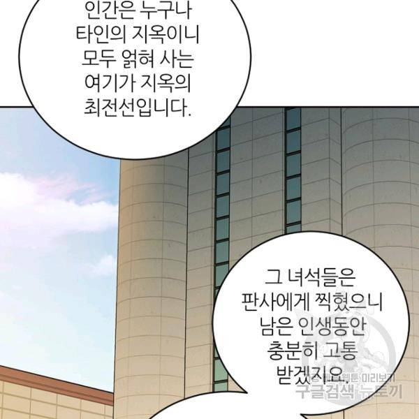 데드맨31 31화 124