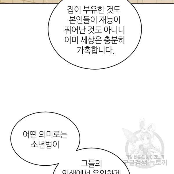 데드맨31 31화 125